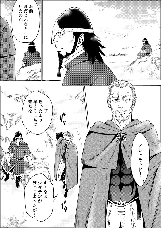 アンタとお前と