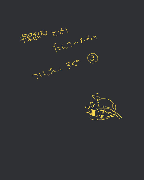 ツイッタァァログ3