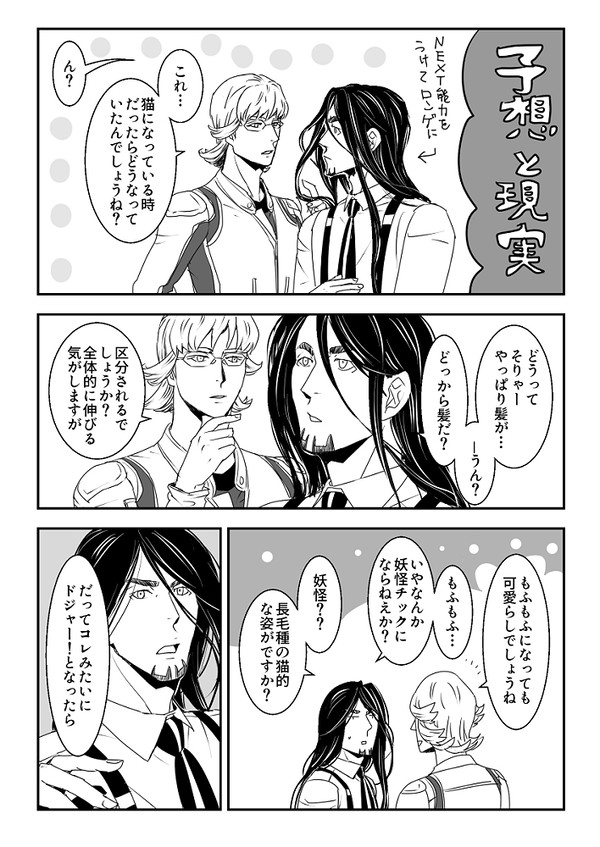 1/12大阪無配ペーパー