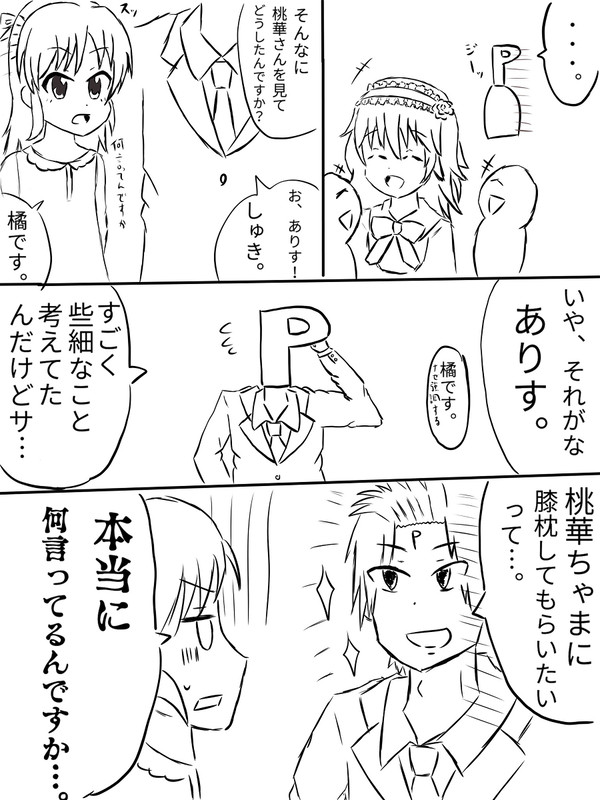 彼はもう1人の俺だ