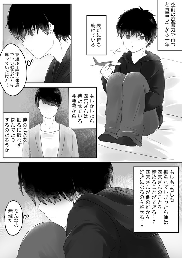 成シノTwitter log①