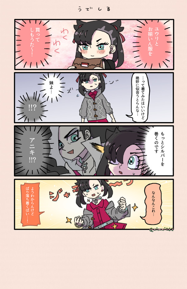きょうだいさんどまとめ２