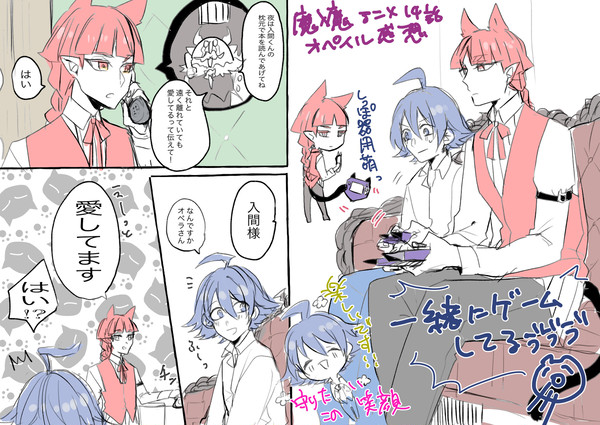 【魔入間】アニメ感想ログ【※腐向け】