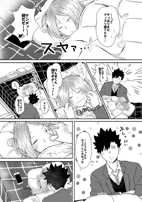 黒研