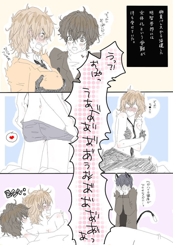 P5R落書きまんが