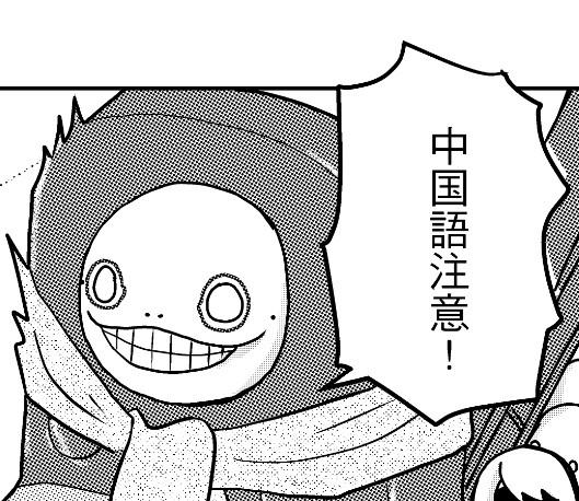 2018漫畫