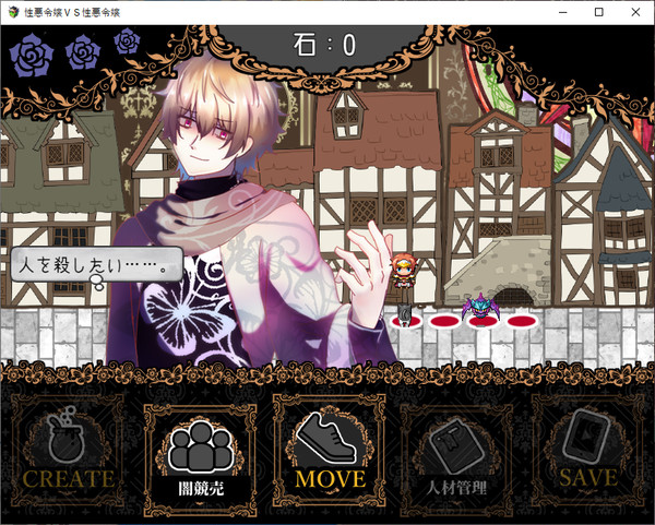 自作ゲーム