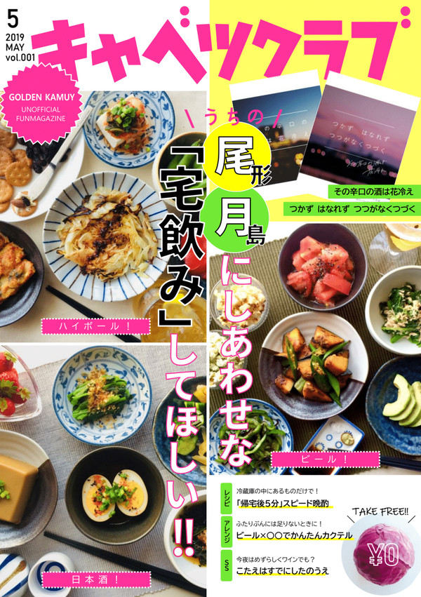 【尾月】キャベツクラブvol.1～2【無配再録】