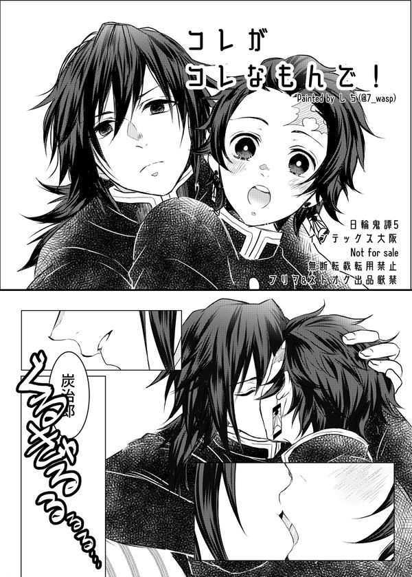 コレがコレなもんで!