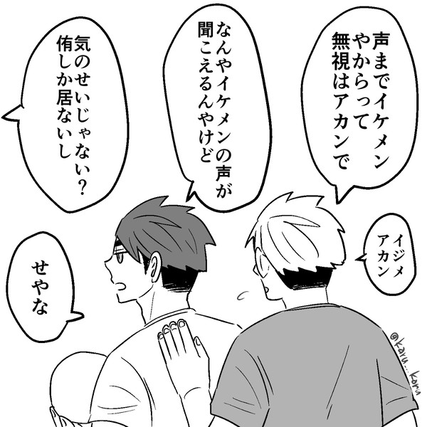 稲荷崎