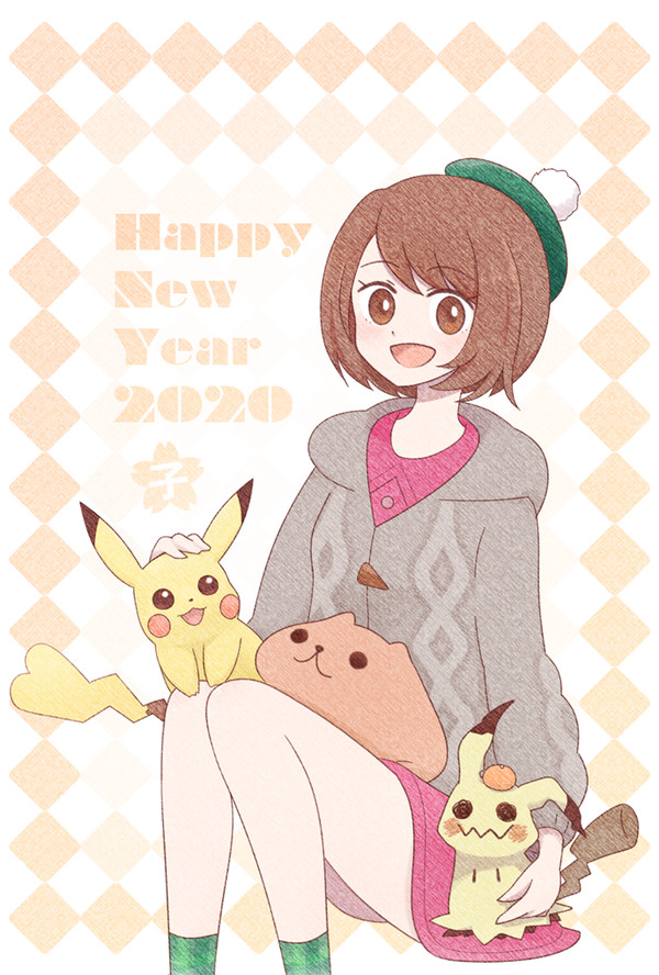 2020年賀