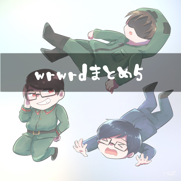 d!ついったまとめ5