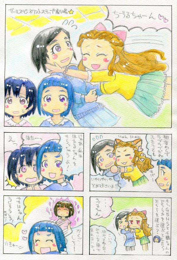 がるずびのなにか