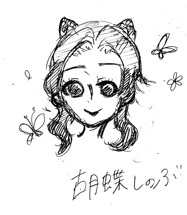 蟲柱