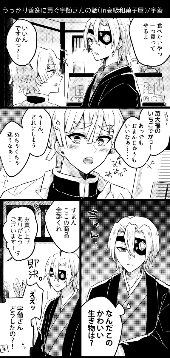 通販のお知らせ