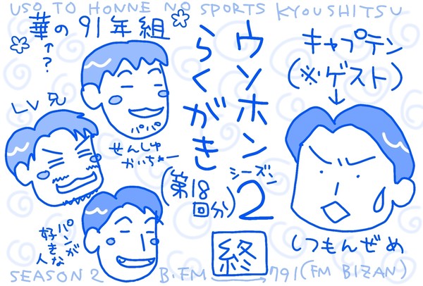 ウソホン落描きまとめ(12)