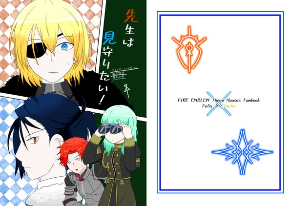 【2/16 刻印の誇り9】フェリディミ本サンプル
