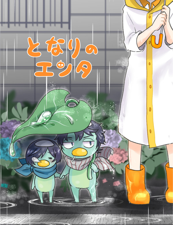 【禁秘2】新刊サンプル2【久慈かっぱ兄弟＋エンタ】
