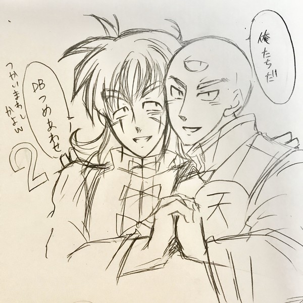 【腐向け】DB詰め合わせ②