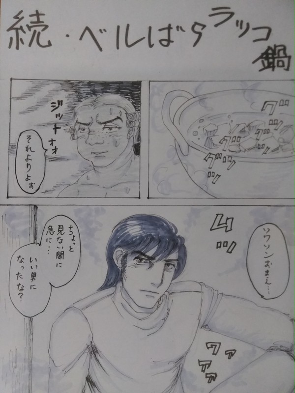 続·ベルばらラッコ鍋パロ