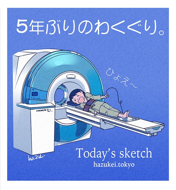 「輪くぐり。」