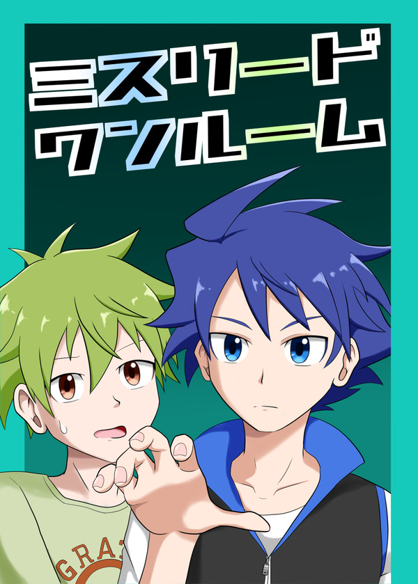 1/19ミラフェス18　タケ隼新刊サンプル