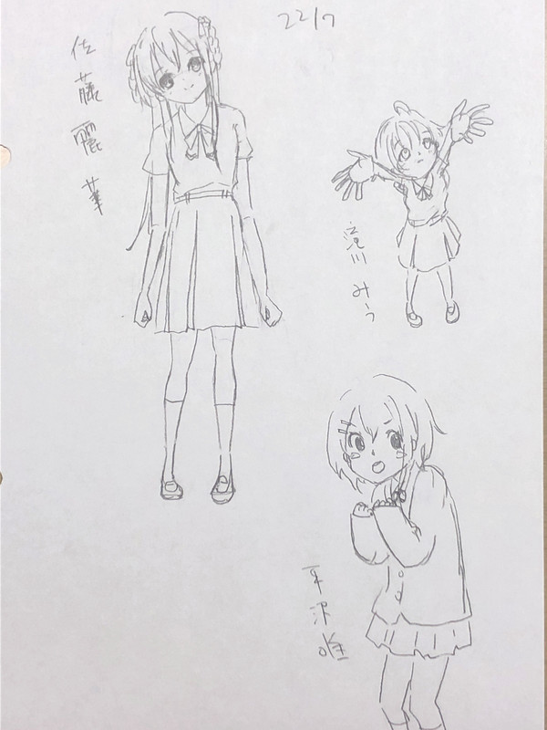 1/14のらくがき