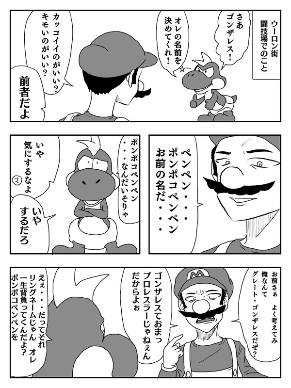 ペーパーマリオRPG