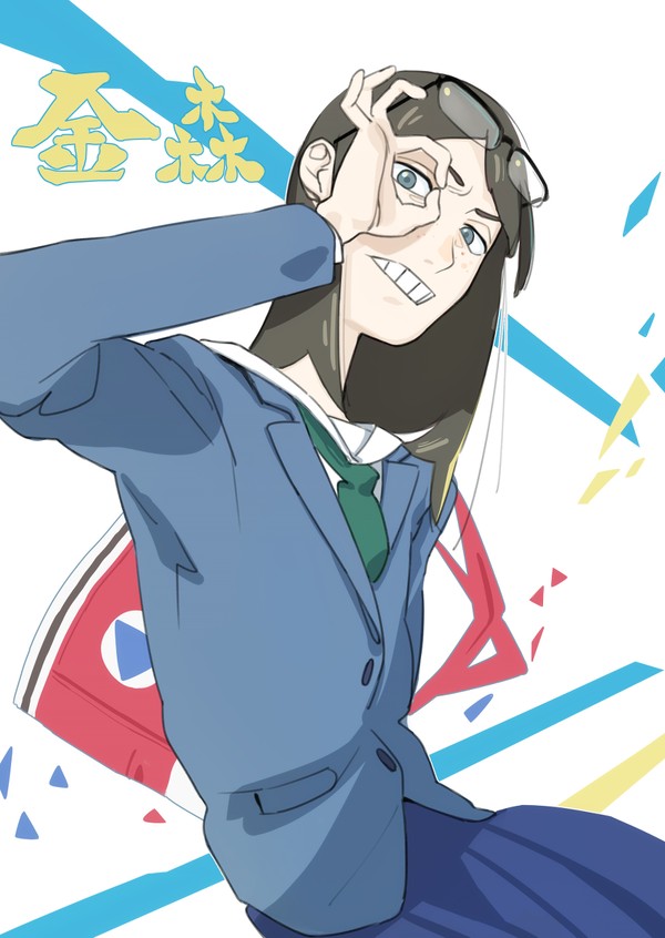 金森氏ー！