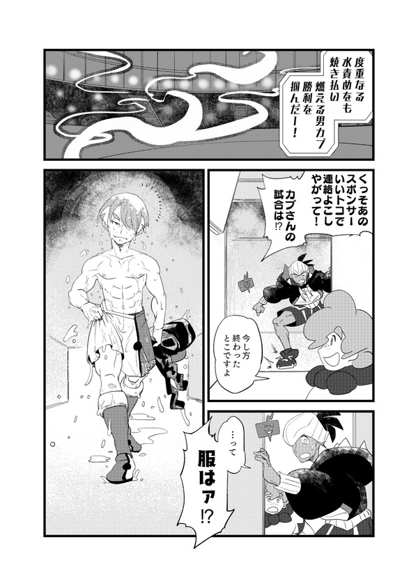 後の祭り