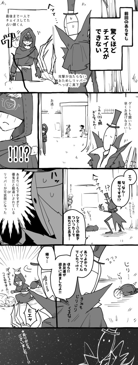 第五人格始めました