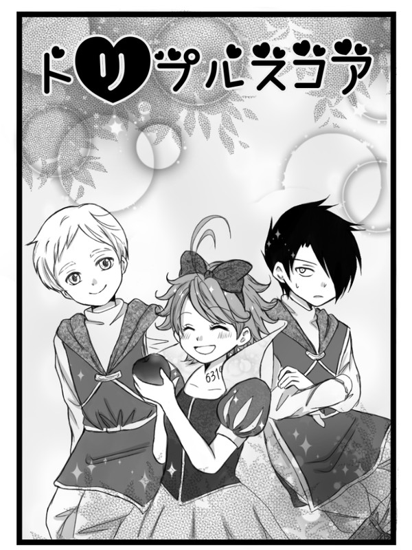 トリプルスコア