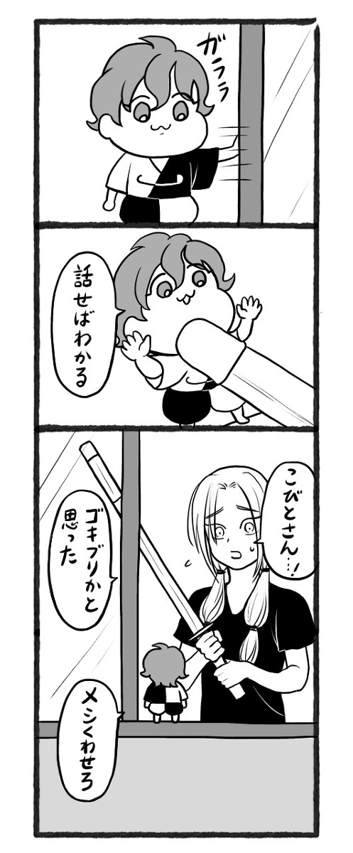 そこにいる小人