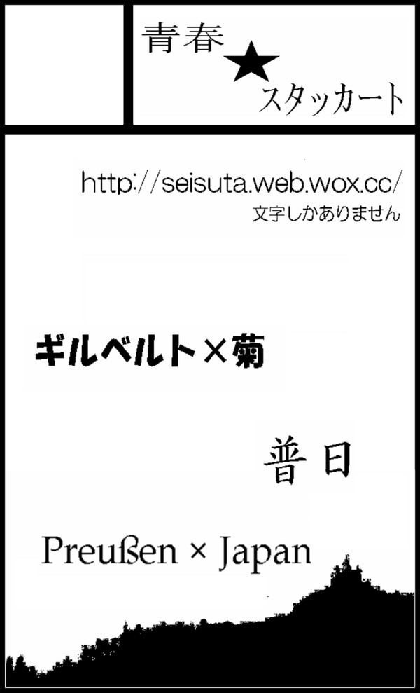 俺様の誕生日だゼ!6 サークルカットとお品書き