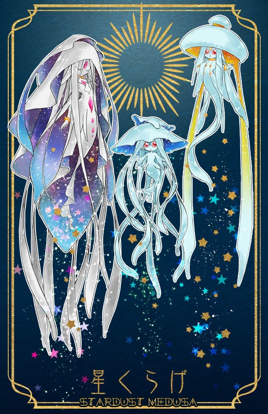 【PFAOS】星くらげ【創作種族】