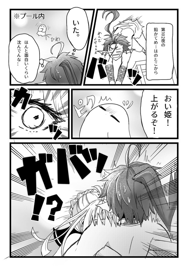 悪気はない姫