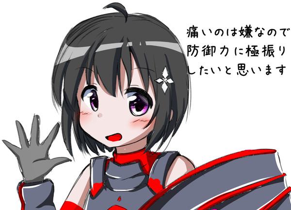 痛いのは嫌なので防御力に極振りしたいと思います。