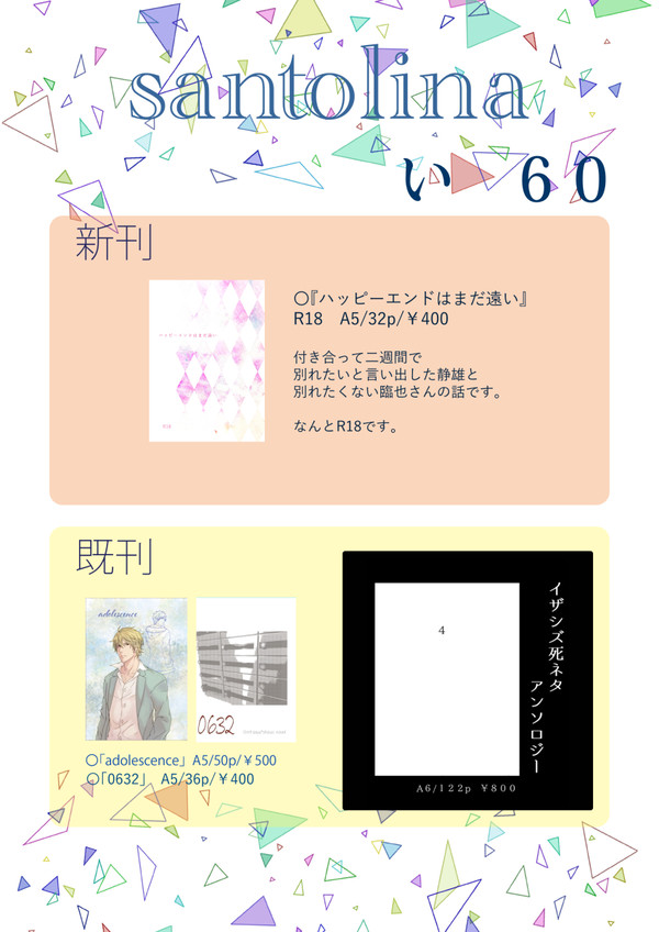 1/19　静受　お品書き