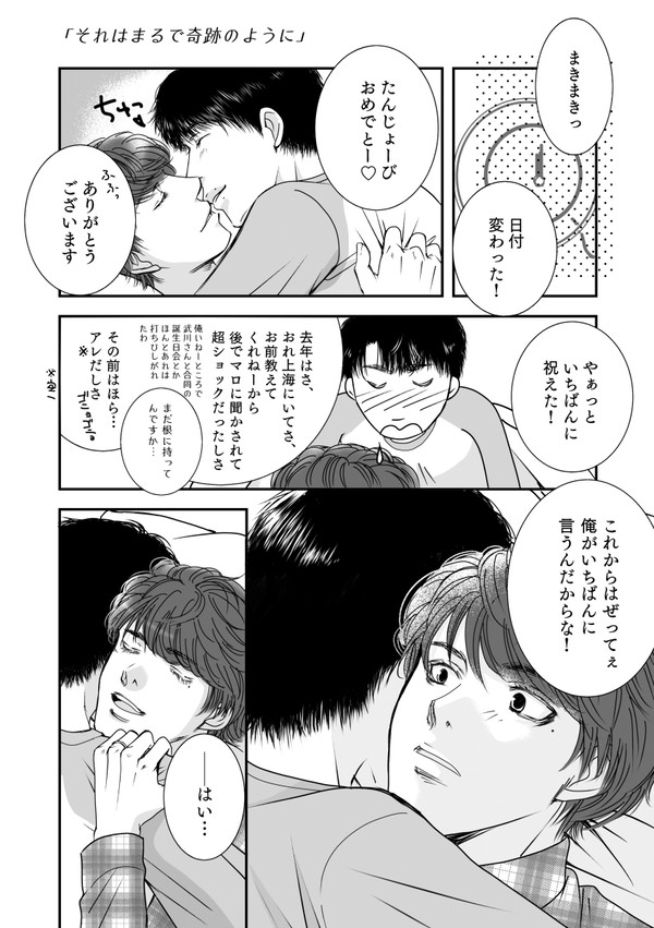 Anniversary