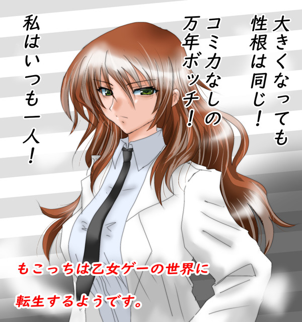 木山春生