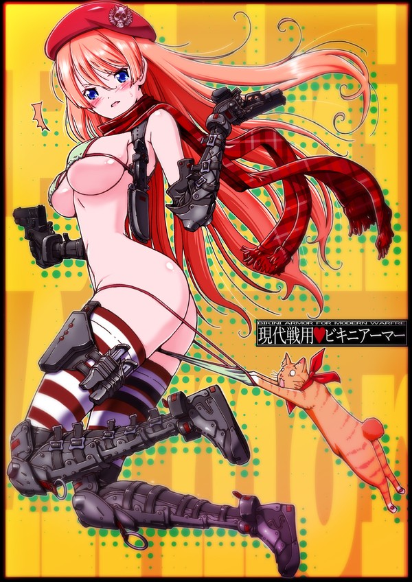 現代戦用ビキニアーマー