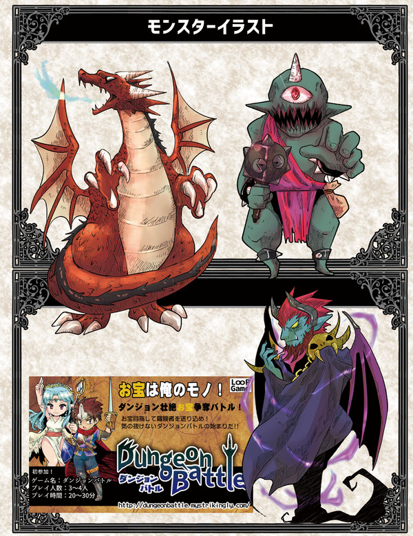 ■オリジナル ゲームキャラ アイテム、モンスターデザイン