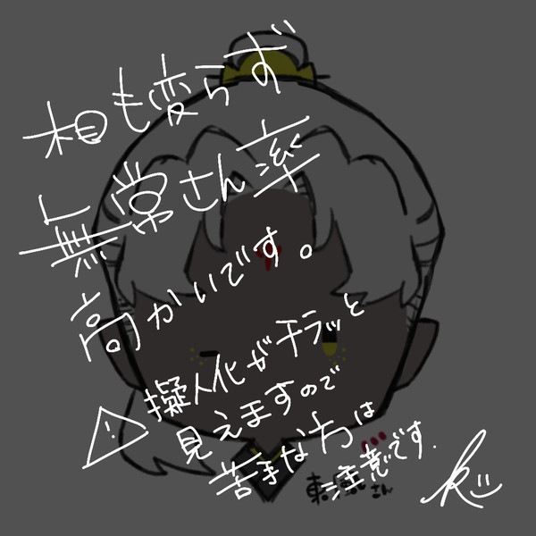 第五人格落書き②