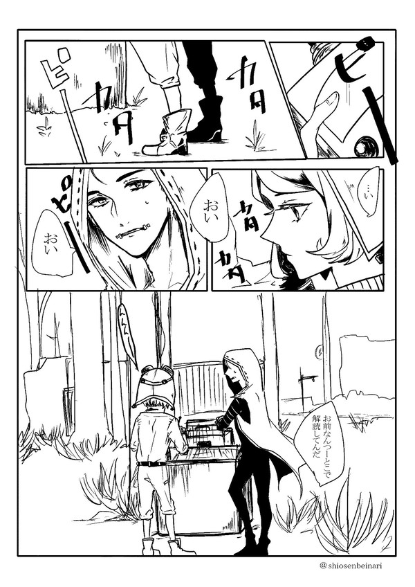 なわとれ。