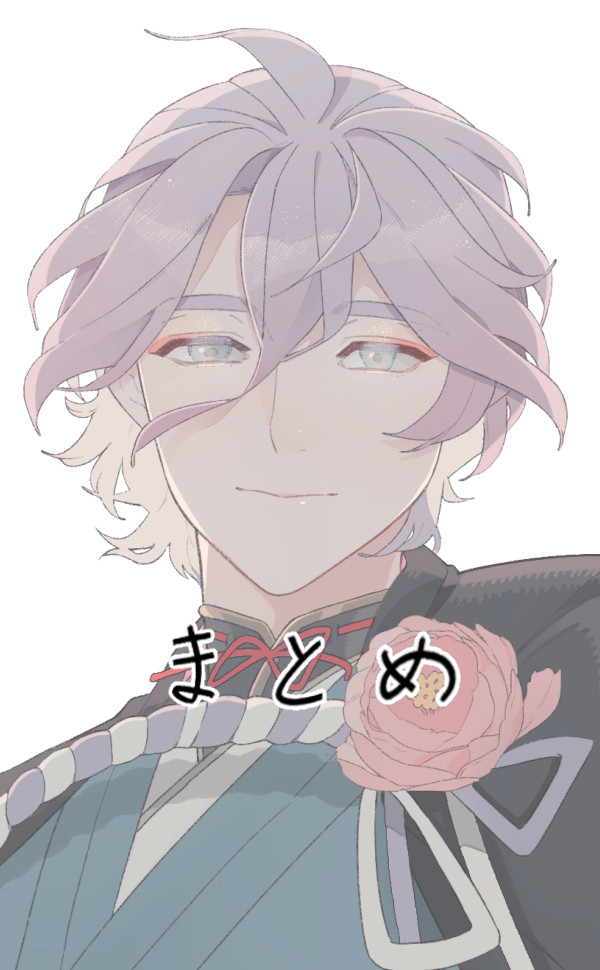 まとめ