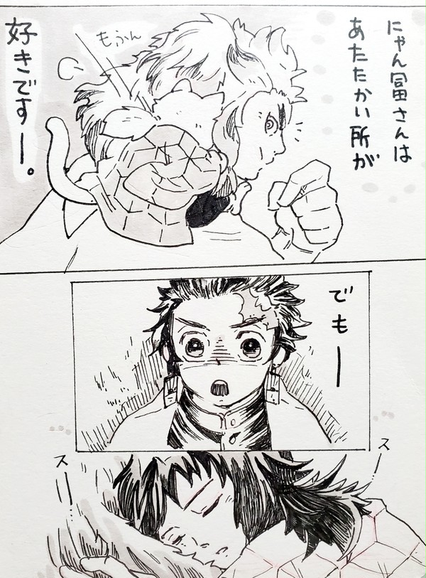 にゃん冨さん2
