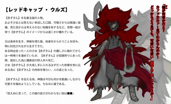 【PFAOS】レッドキャップ・ウルズ【アステラ】 更新02/04