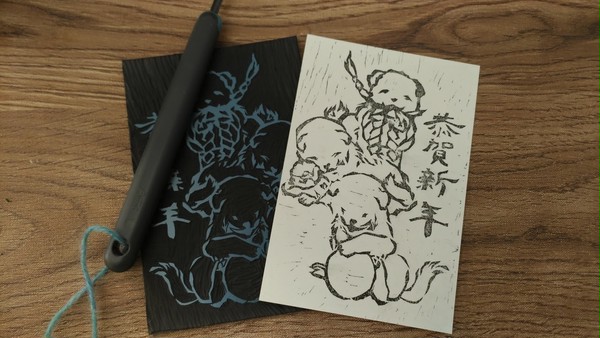 年賀状2018　版画