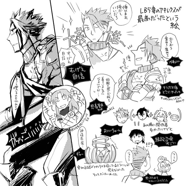 【ネタバレ】LB5章感想