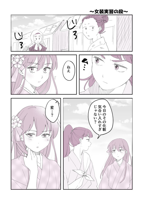 忍fes.16 無配兵伝漫画
